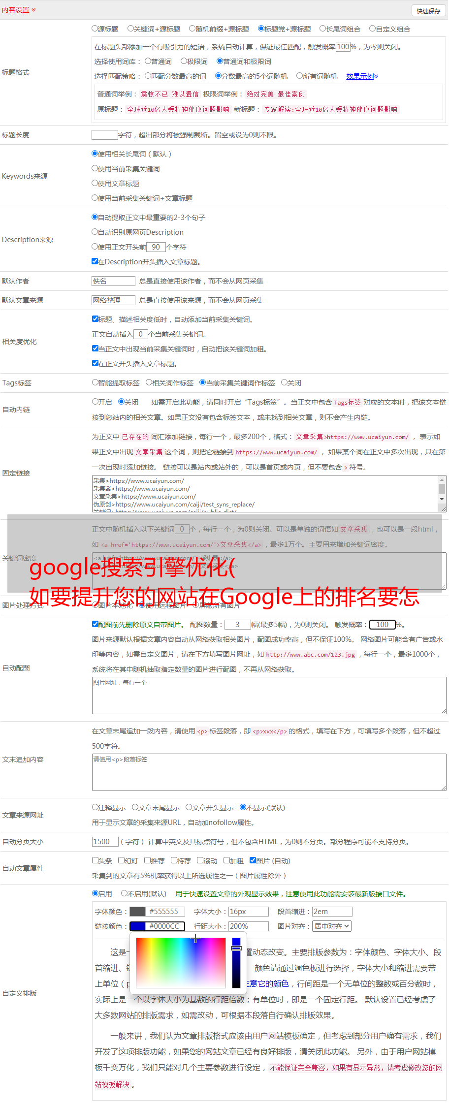 谷歌排名优化入门教程_谷歌排名优化公司_谷歌排名优化