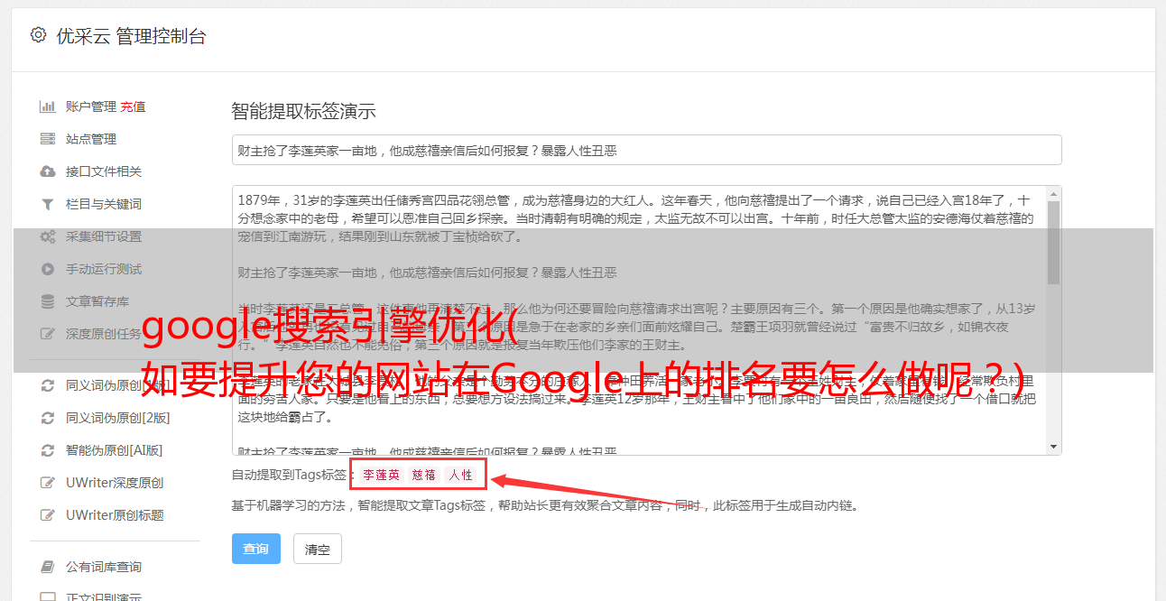 谷歌排名优化_谷歌排名优化公司_谷歌排名优化入门教程