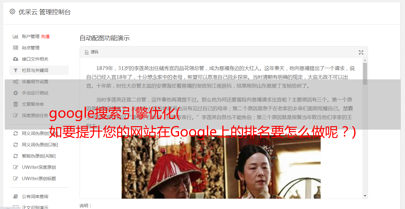 谷歌排名优化_谷歌排名优化公司_谷歌排名优化入门教程