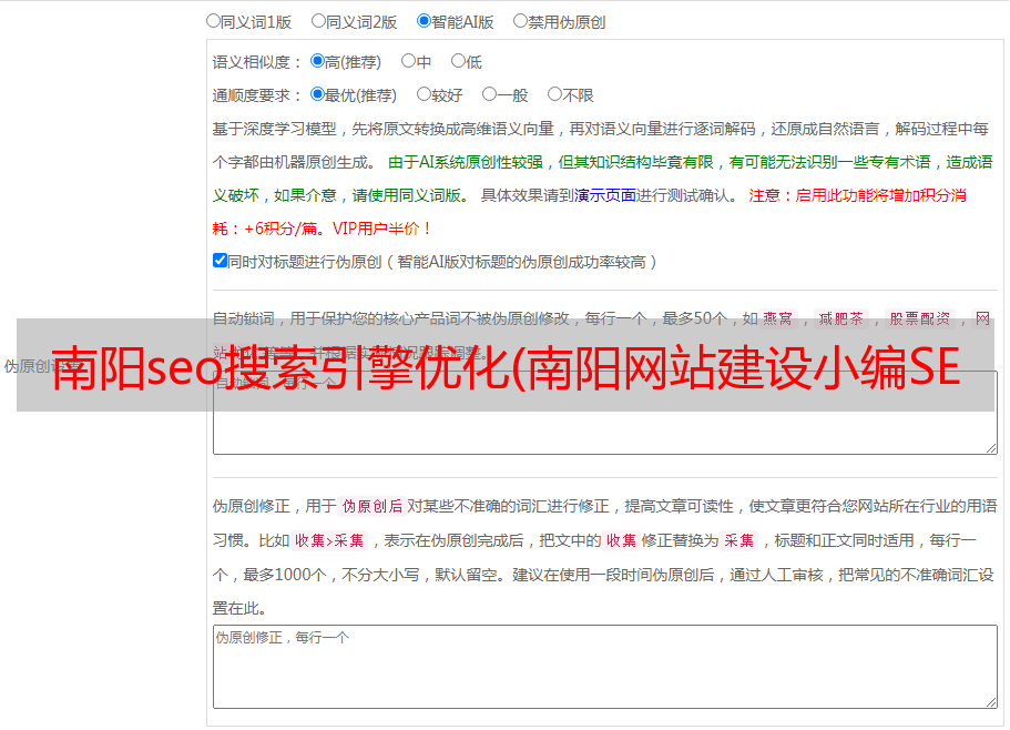 南阳360seo网站优化技巧的简单介绍