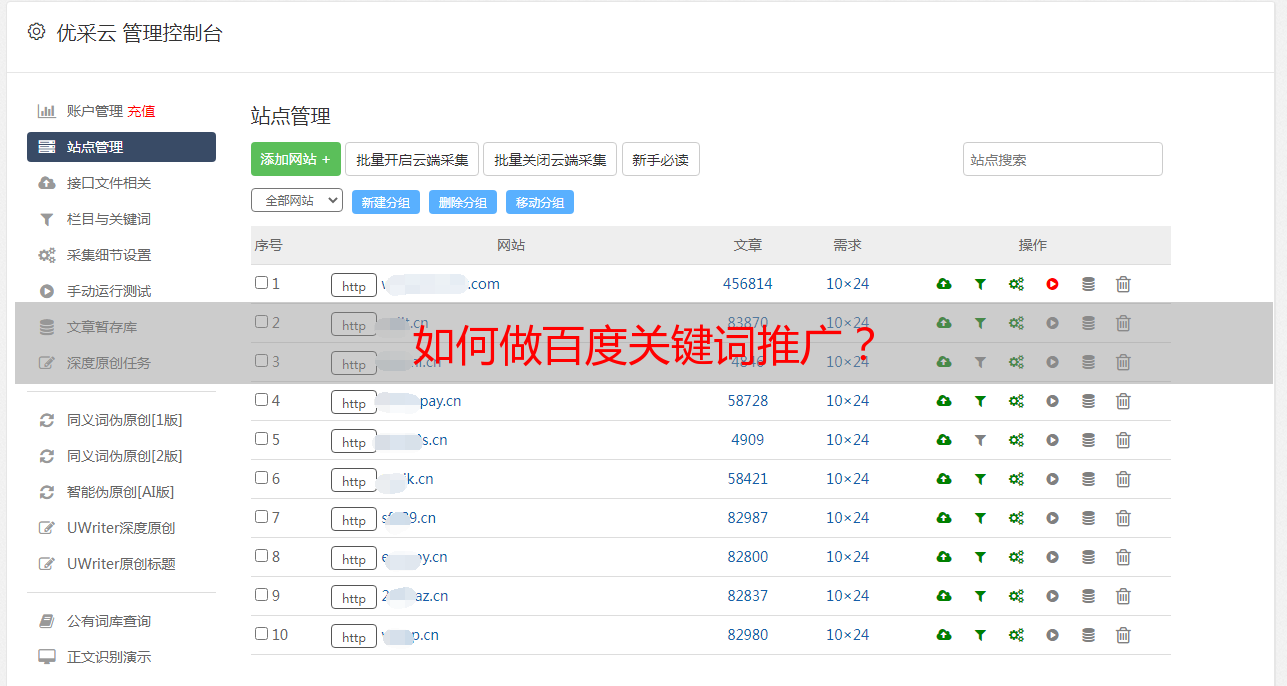 如何在百度发表自己的文章赚钱呢(怎样在百度上面发表文章并能赚到钱)