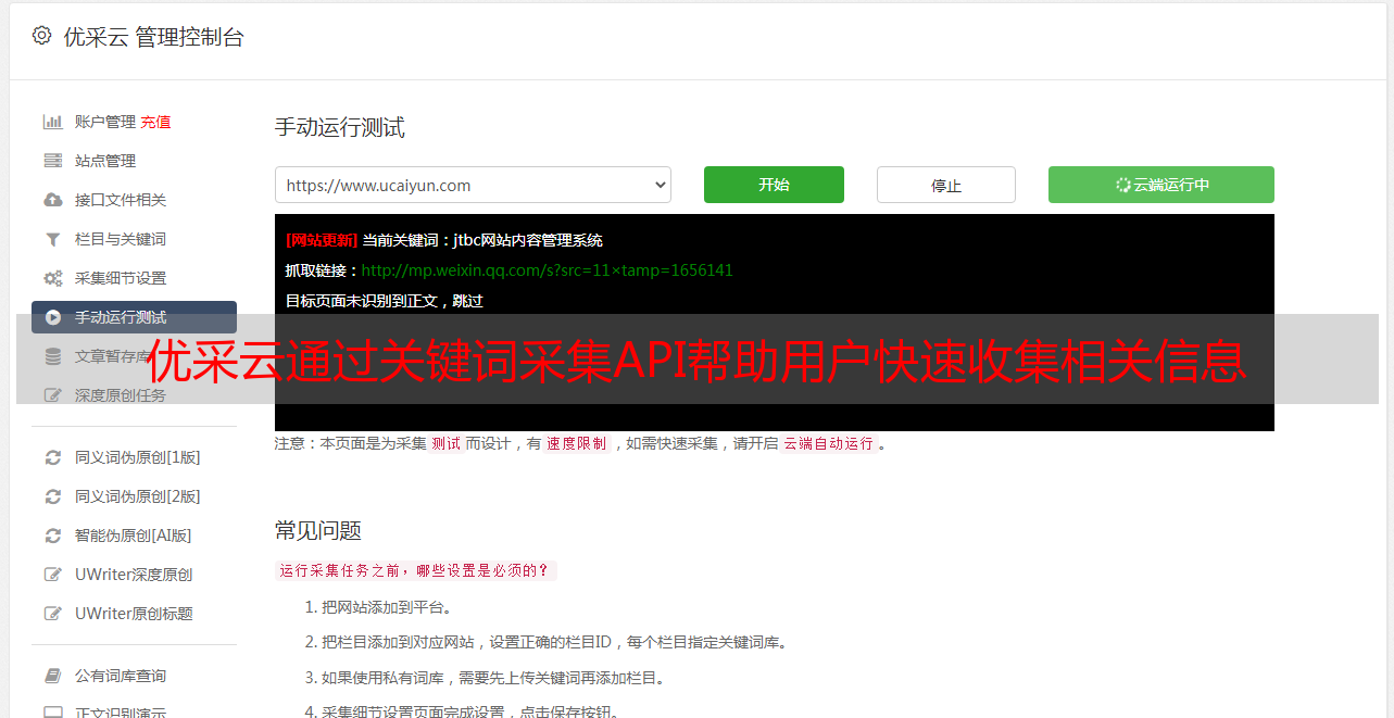 自动提取关键词的软件=自动提取关键词的软件叫什么